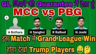 MCC vs PBG Dream11 Prediction,mcc vs pbg Today Match Prediction,MCC vs PBG Pune T20 Match,mcc vs pbg