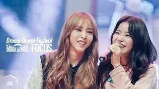 151213 마마무 (Mamamoo) Dream Dance Festival Talk 용콩별콩 (Moon&Sunrise) shot