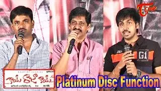 Kaai Raja Kaai Movie Platinum Disc Function || Ram Khanna || Maanas || Shravya || ‪Shamili
