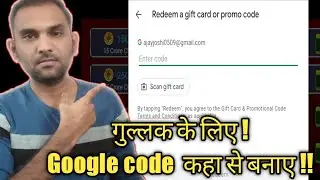 Teen patti gullak break karne ka reedem code kaha se banaye !!gullak kese fode !how to break gullak!