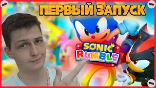 ПЕРВЫЕ ВПЕЧАТЛЕНИЯ от Sonic Rumble ПРЕ-РЕЛИЗ #sonic #соник #sonicrumble