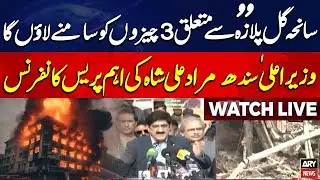 🔴 LIVE || Sindh CM Murad Ali Shah's Important News Conference || ARY News Live