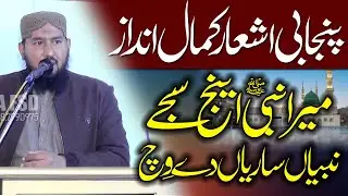 Molana Abu Bakar Jameel Sahib Kmal Andaz Kmal Naat Sharif #yafsd #2026 #naat#newklam