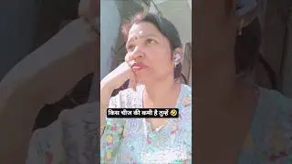Wait for end 🤣 like comment share and subscribe 🙏#sanjaymauryacomedian #comedy #shorts