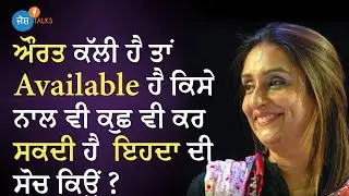 ਜ਼ਿੰਦਗੀ ਕਿਉਂ Precious ਹੈ ਇਹ ਵੀਡੀਓ ਦੇਖੋ ਤੇ ਜਾਣੋ | Deep Mandeep | Josh Talks Punjabi