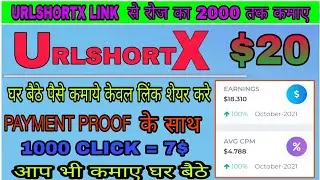 urlshortx shortner link account kaise banaye 1000 Click = $7. Urlshortx shortner link payment proof.