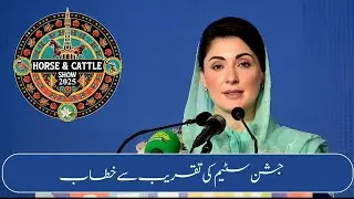 CM Maryam Nawaz Awards 1,100 Laptops to STEAM Competition Winners | Jashan Steam - Address Ceremony