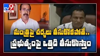 BJP Krishna Sagar on Minister Malla Reddy audio leak controversy - TV9