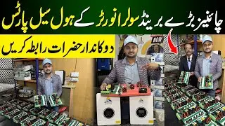 Solar inverter Parts wholesale Market | Solar Inverter Parts Hall Road Lahore | 6kw solar inverter |