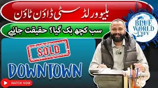 Blue World City Islamabad | Blue World City Downtown Plots | BWC Latest Updates