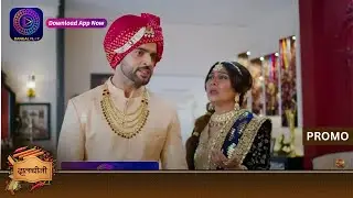 Dalchini | 15 January 2024 | क्या दालचीनी से तेज शादी करेगा? | Promo | Dangal TV