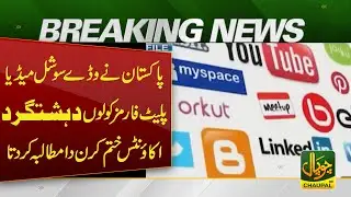 Pakistan Demands Major Social Media Platforms to Remove Terrorist Accounts | Pakistan News