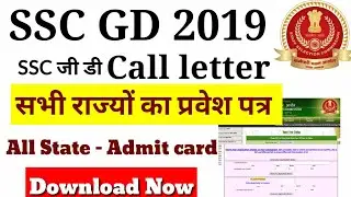 SSC GD Admit card 2019 / call letter download and paper analysis