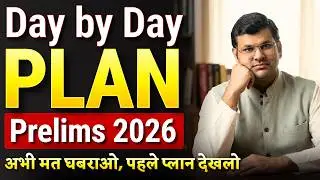 4 Months Left for UPSC Prelims 2026 | A Realistic Phase-Wise Plan That Actually Works