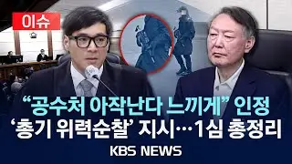 [이슈] 
