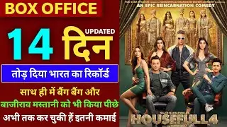 Housefull 4 Box Office Collection, Housefull 4 14th Day Collection, Akshay Kumar, Housefull 4 Movie