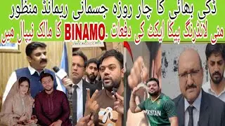 Ducky Bhai In Court | Remand Accepted | Advocate Exclusive Talk |#duckybhai#trending#crimefiles vlog