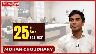 Mr. Mohan Choudhary | RAS-2021 | Rank-25 | Classroom Student | Mock Interview | Spring Board Academy
