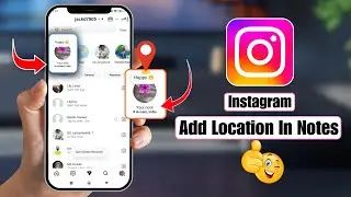 Как добавить местоположение в заметки Instagram