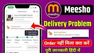 Meesho arriving soon next delivery attempt in 1-2 days | arriving soon ka matlab kiya hai meesho
