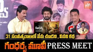 Gandharva Movie Press Meet | Sandeep Madhav | Apsara Gayatri R Suresh | Sheetal Bhatt | YOYO TV