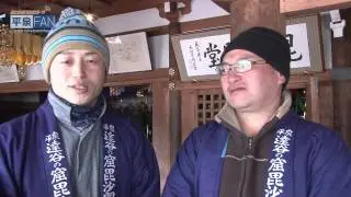 【English】All About Hiraizumi#38 Setsubun events for inviting good luck for the year