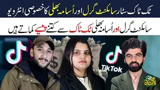 Bawa Gee Sialkot Famous TikTok Star Silent Girl and Usama Bhali Full Interview