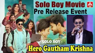 Hero Gautham Krishna Speech at Solo Boy Movie Pre Release Event | Solo Boy | Gautham Krishna