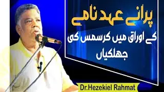 Prophetic Glimmers Of Christmas in the pages of Old Testament By Prof.Dr.Hezekiel Rahmat At Grw.