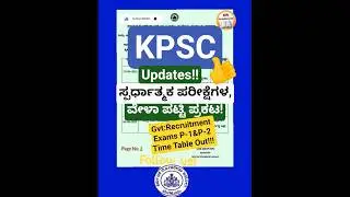 💥KPSC Updates:Post For Agriculture Officer & AAO Exam| HK,RPC|Time Table Out|2025|@MNAcademy26