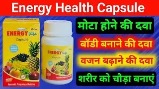 Energy Capsule मोटा होने की दवा // Energy Vita Multivitamin Capsules // Vajan Badhane KI Dava