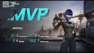 Cyber Hunter Fire Sniper #5