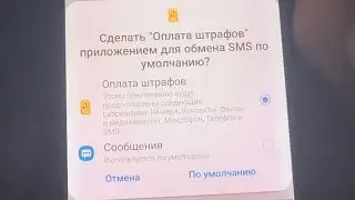 Обзор трояна Mamont для Андроид