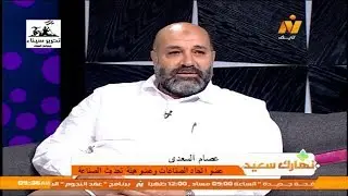 صناعة الورق في مصر وهل يوجد اكتفاء ذاتي ام بنحتاح للاستيراد ..  برنامج نهارك سعيد