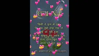 Good Night Status | Sleep Status | Night Status