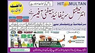 HSE COURSES