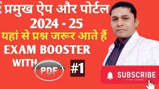 Pramukh apps aur portal. Important apps and portal.  Important Current affair 2024 - 25.