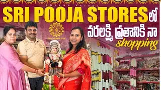 శ్రావణ మాసానికి సిద్ధమవ్వండి|పూజా సామాన్లు ఒక్కచోటే|Sri Pooja Store’s Full Tour |Devotional Hub Vlog