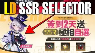 БЕСПЛАТНЫЙ СЕЛЕКТОР LD SSR СКОРО ПОЯВИТСЯ В ПЕРЕЗАПУСКЕ ETHERIA!