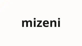How to pronounce mizeni | 身銭 (Money in Japanese)