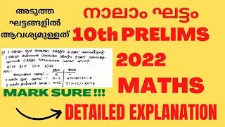 10th Prelims 2022 Maths : Phase 4 Answer Key with explanation 19/06/22 | KERALA PSC |6th STAGE