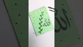 Painting Allah name Arabic calligraphy with leaf #arabicart #painting #artshorts