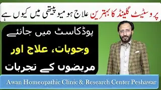 Why Homeopathy is the Best Treatment for Prostate Problems  Awan Homeopathic Clinic