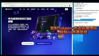 纯新手教程, 如何使用Discord token登录?  (Beginner Guide) How to login discord with token?