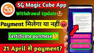 😵5G Magic Cube App Payment देगा या नहीं | 5G Magic Cube App Withdrawal Certificate Real Of Fake