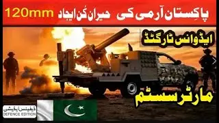 120mm AIMS Mortar Pakistan&rsquo;s Army advanced infantry Automated Artillery Fire System Explained