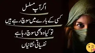 Ap jisko yad krty Hain kya wo bhi apko yad krta hai | Urdu Hindi Quotes| | Dealy Life Quotes| 