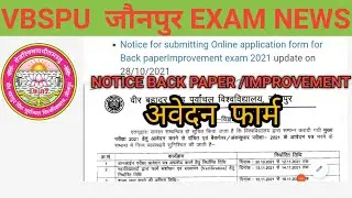 vbspu notice back paper/improvement form online| vbspu news today