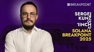 Сергей Кунц: сооснователь 1inch Network | Solana Breakpoint 2025