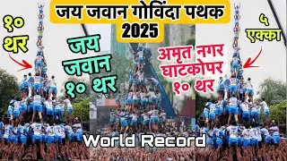 Jai jawan 10 thar 2025 😱|| Jai jawan 10 thar  || jai jawan govinda pathak 2025 | 